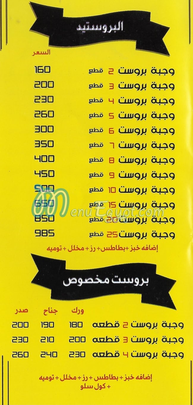 مطعم ابو الخير فيصل مصر