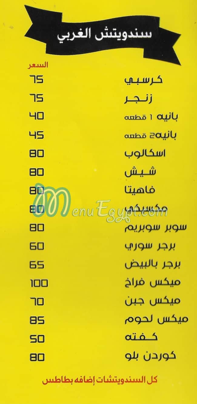 ابو الخير فيصل مصر الخط الساخن