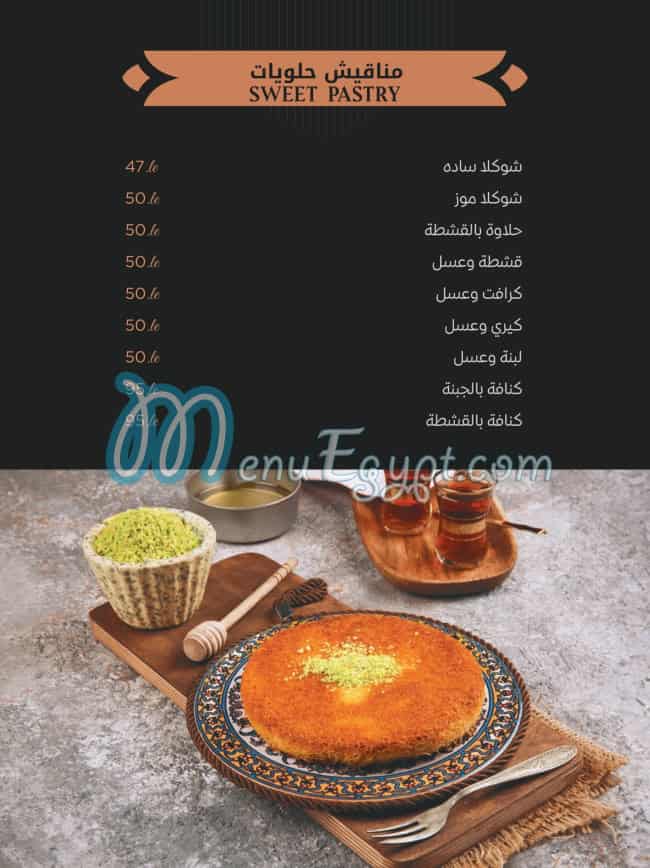 ابو العز مصر