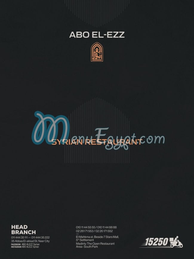 منيو ابو العز مصر 5