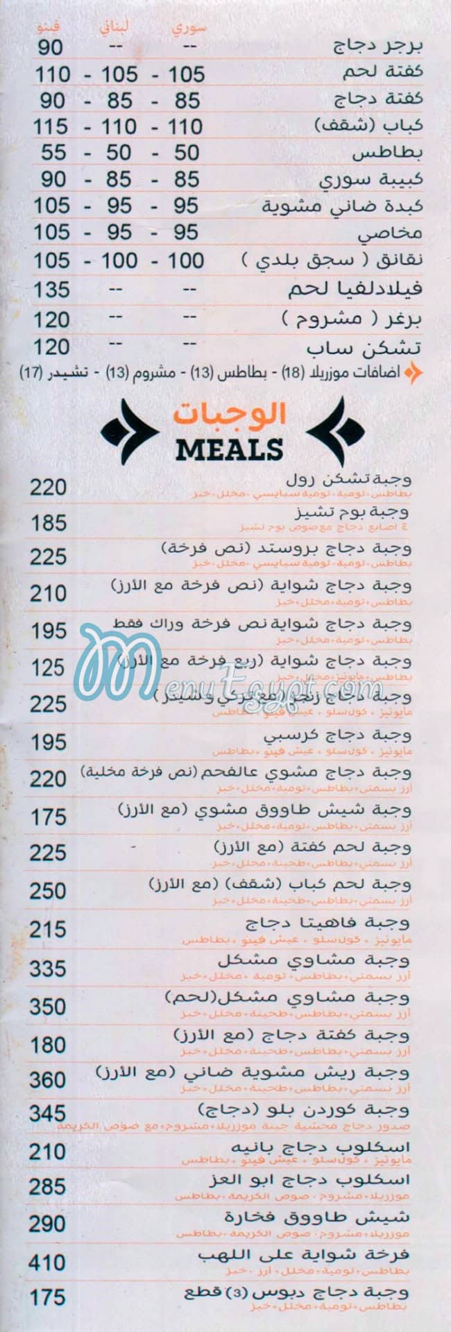 Abo Al3z egypt