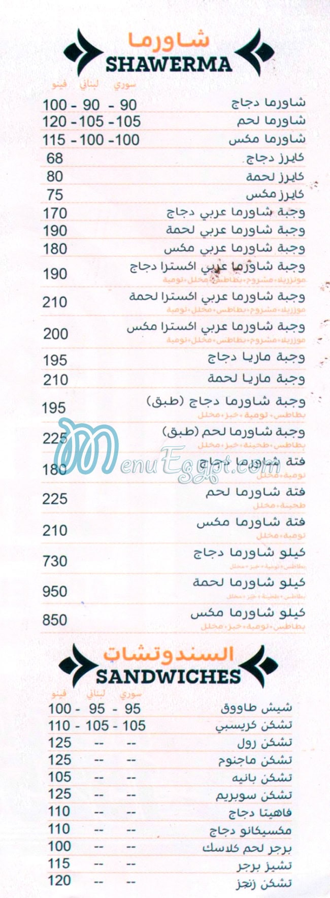 Abo Al3z delivery