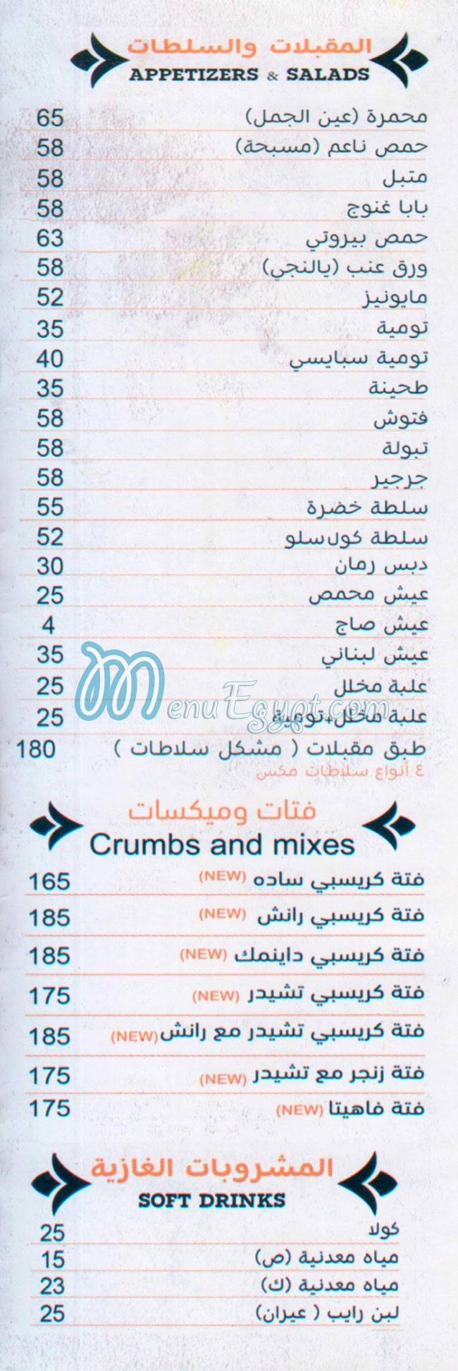 Abo Al3z delivery menu