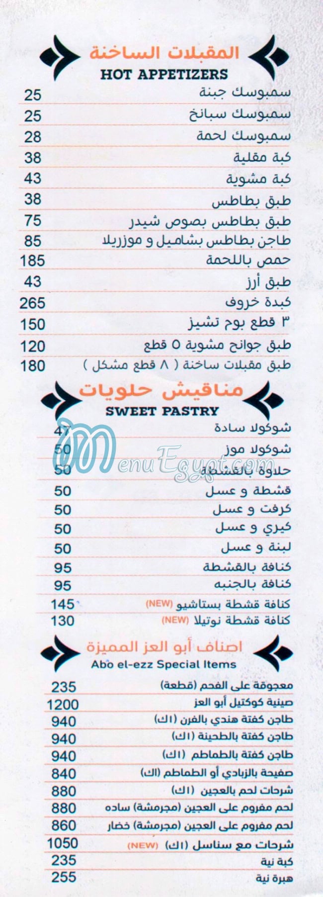 Abo Al3z online menu