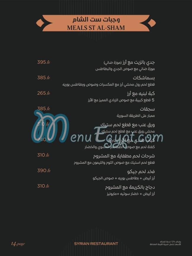 ابو العز مصر