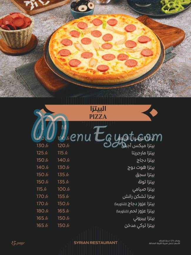 أسعار ابو العز مصر