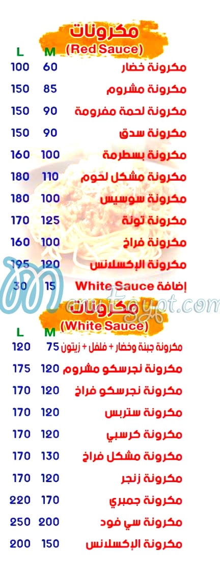 منيو ابو علي الاكسلنس
