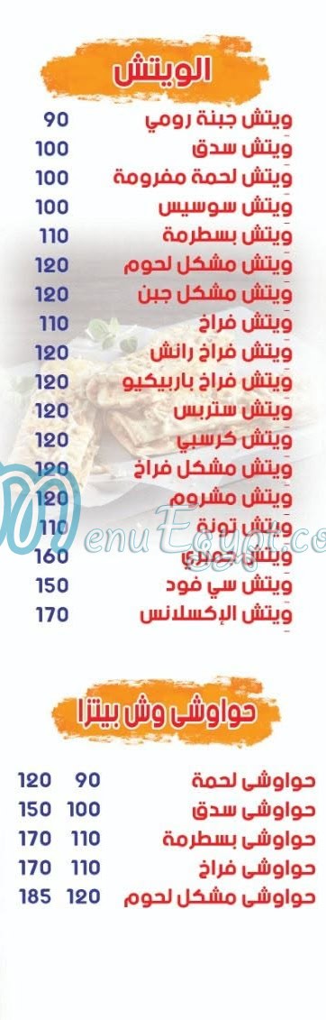 منيو ابو علي الاكسلنس مصر