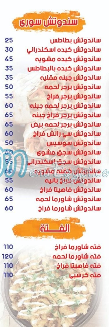 مطعم ابو علي الاكسلنس مصر