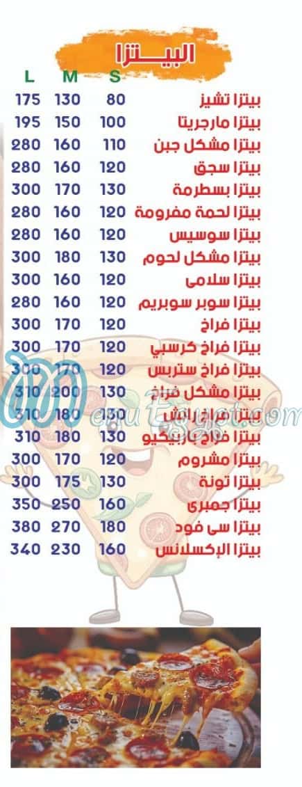 ابو علي الاكسلنس مصر منيو بالعربى