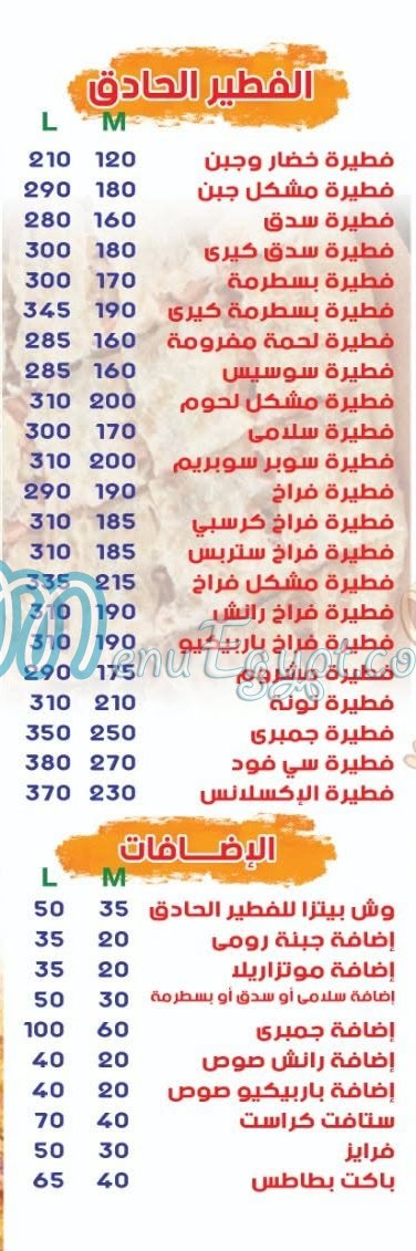 ابو علي الاكسلنس مصر الخط الساخن