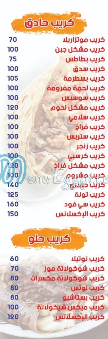 رقم ابو علي الاكسلنس مصر