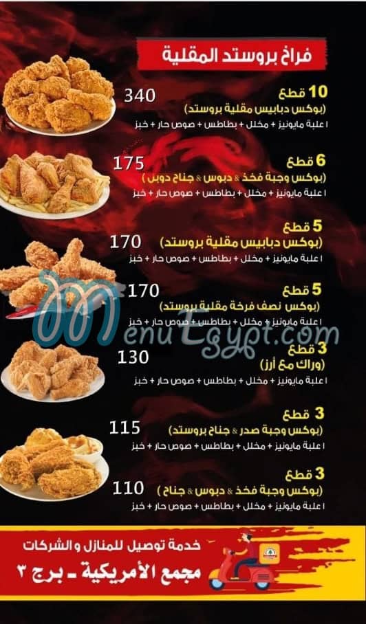 Abo Ali Elshamy menu