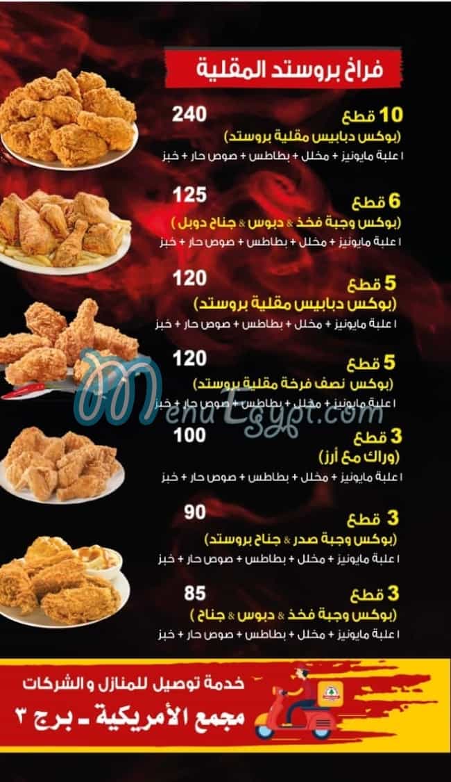 Abo Ali Elshamy menu Egypt