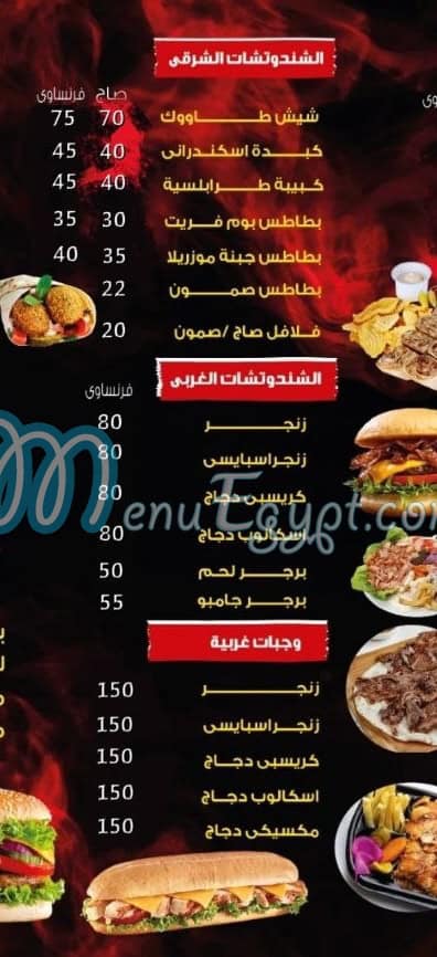 مطعم ابو على الشامى مصر