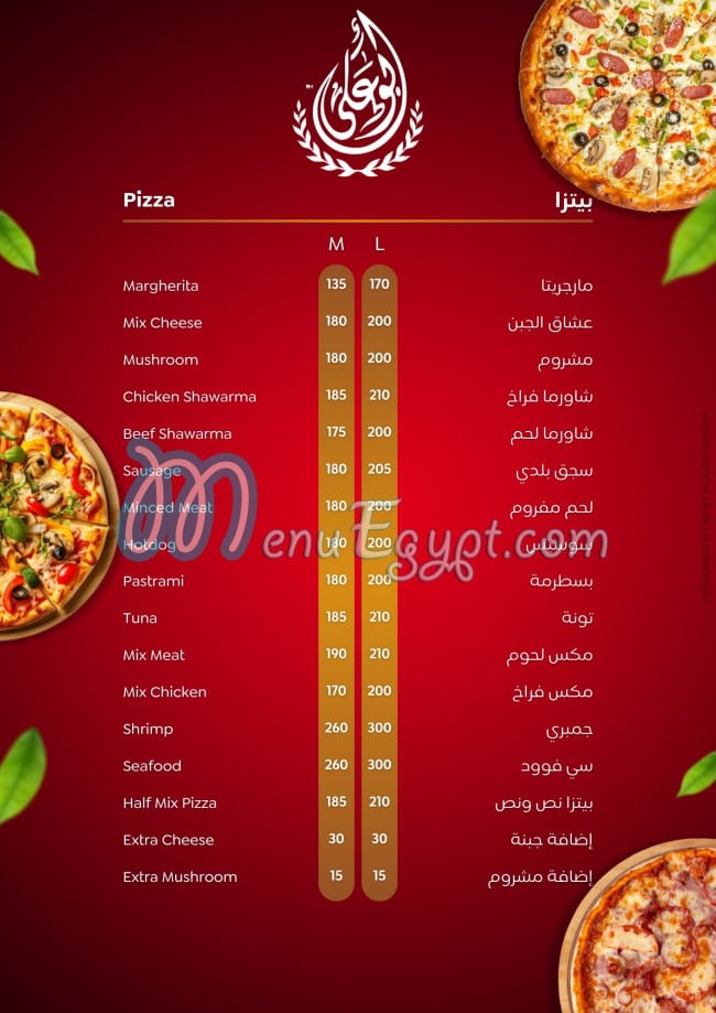 مطاعم أبو علي شرم الشيخ مصر