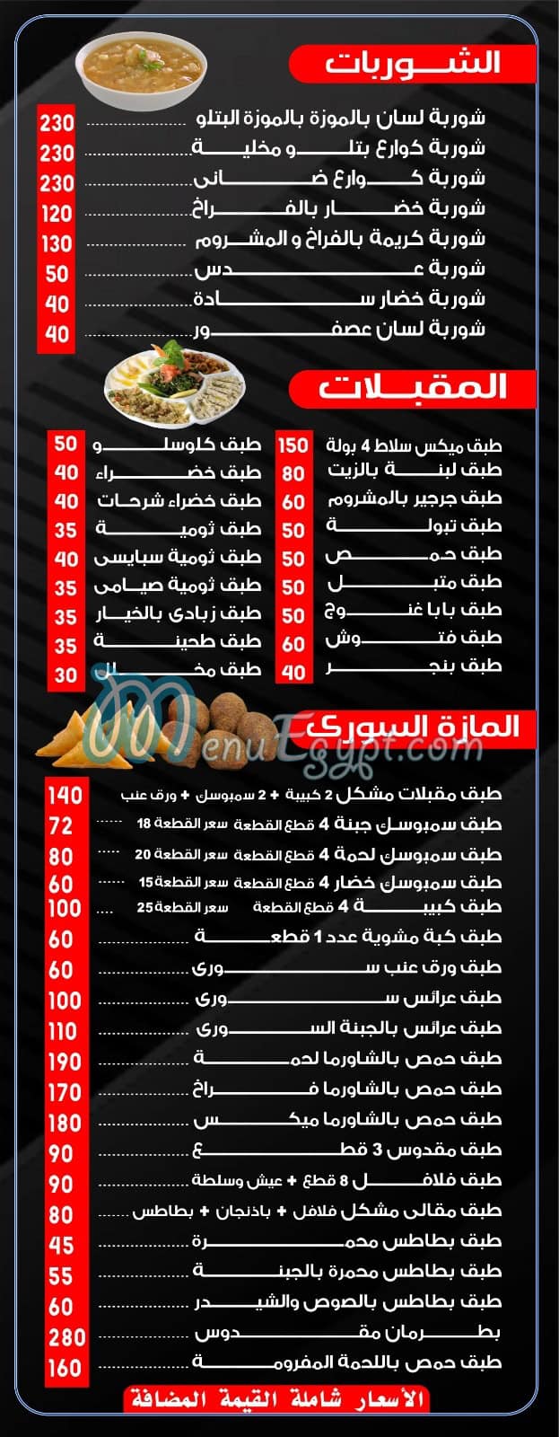 ابو عمار السورى مصر