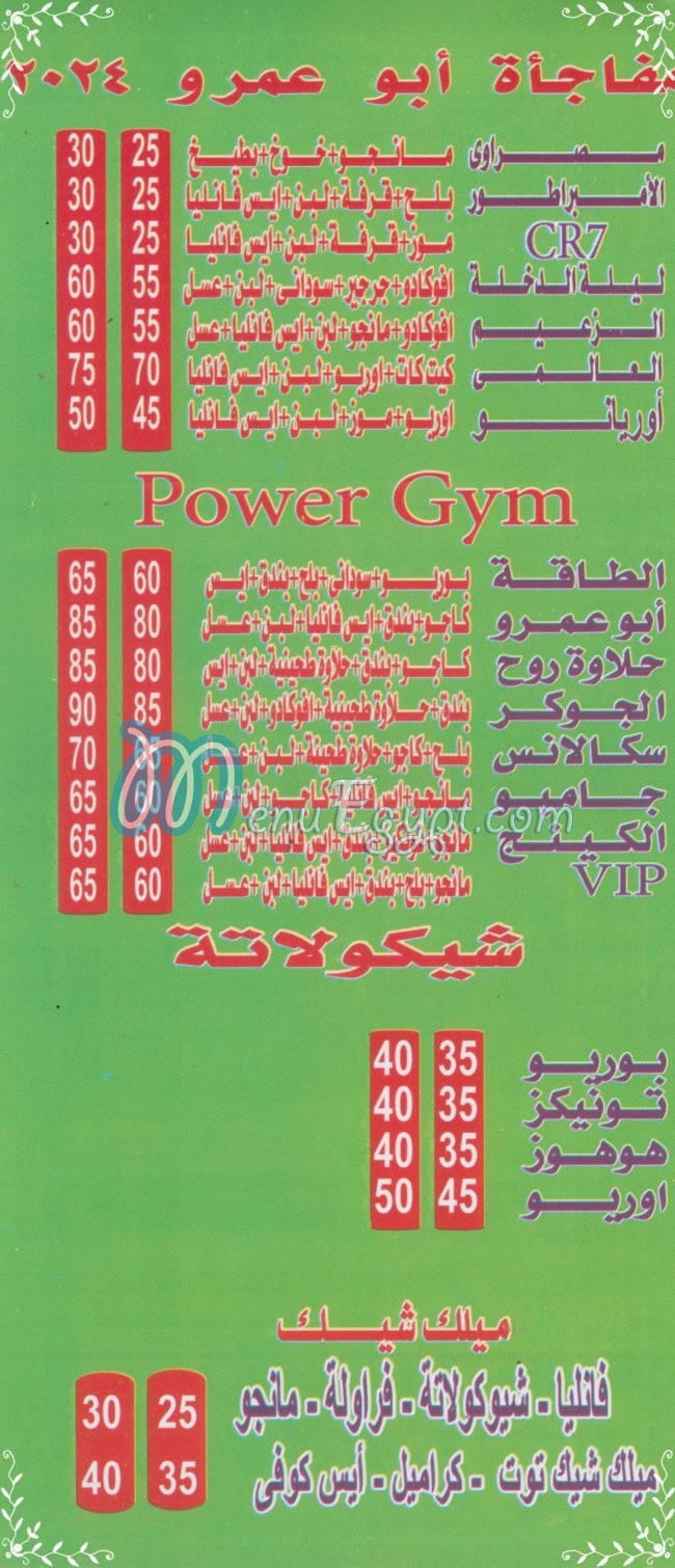 ABO AMR CITY MILK delivery menu