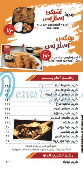 مطعم ابو انس السوري مصر