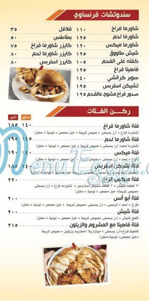 ابو انس السوري مصر الخط الساخن