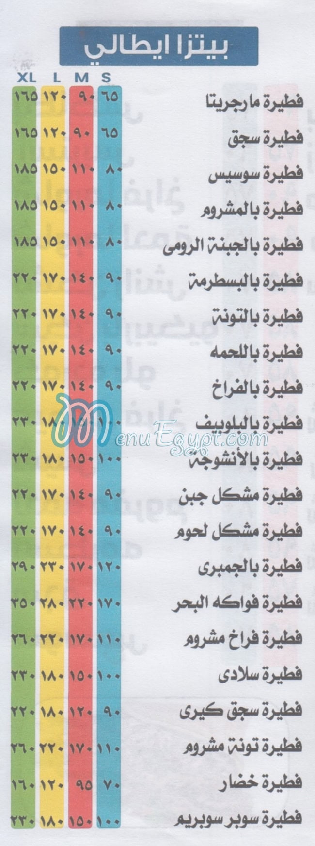 ابو عاشور مصر منيو بالعربى