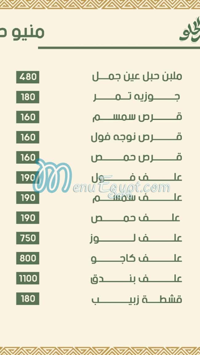 أبو عطوة مصر الخط الساخن
