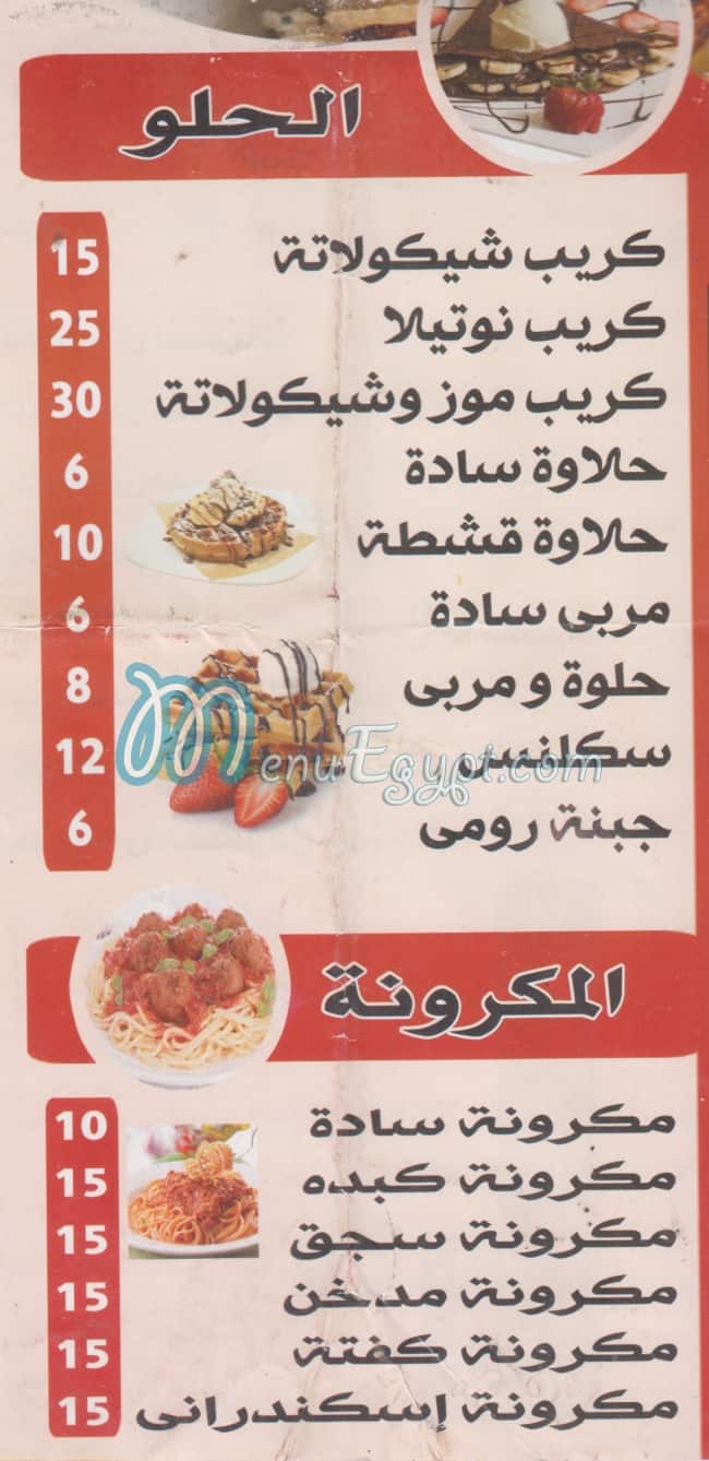 abo belal menu Egypt