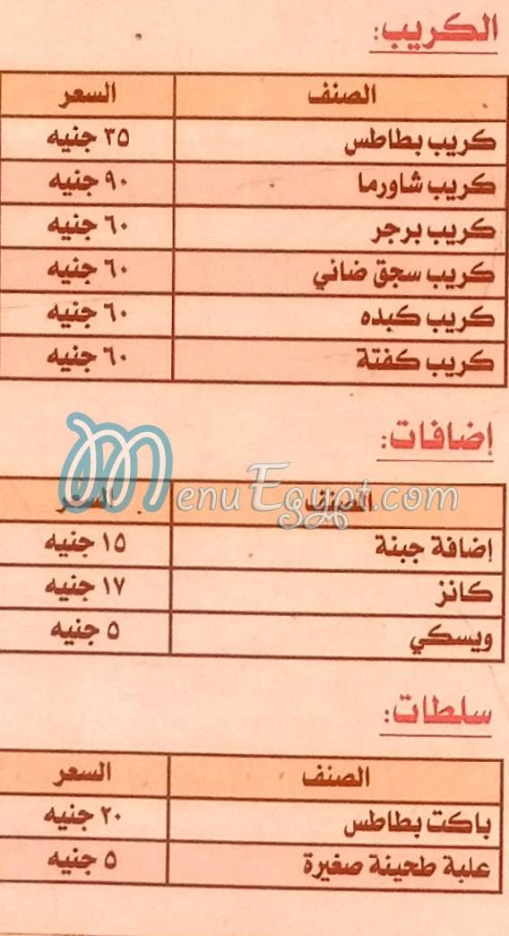 ابو بلال نجمة العاشر مصر الخط الساخن