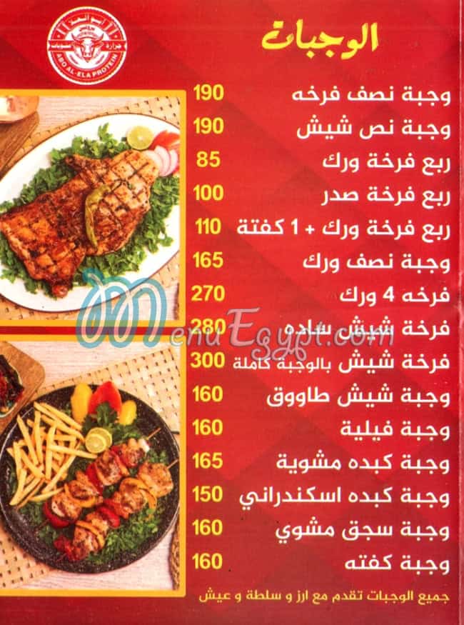 ابو العلا مصر الخط الساخن