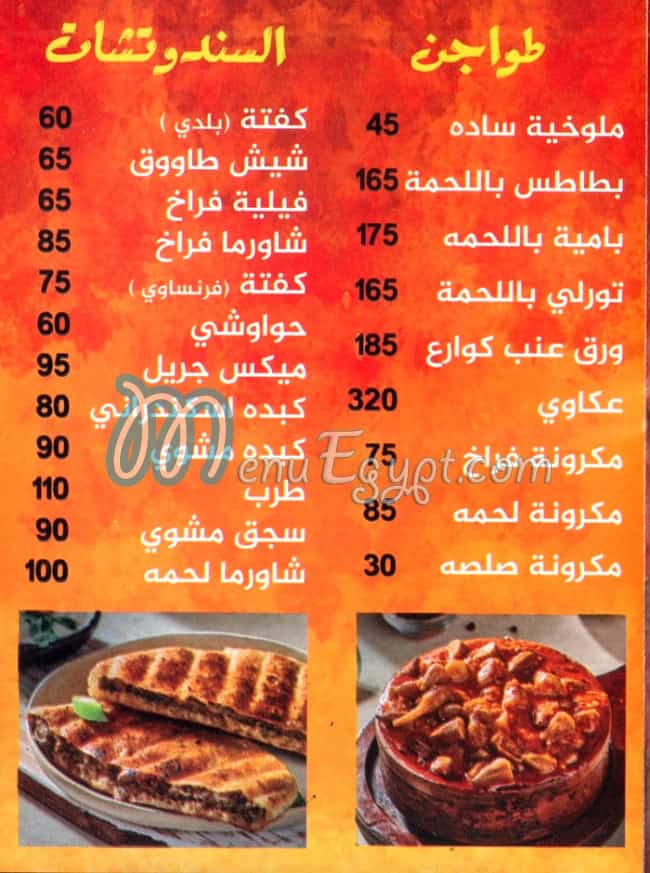 رقم ابو العلا مصر