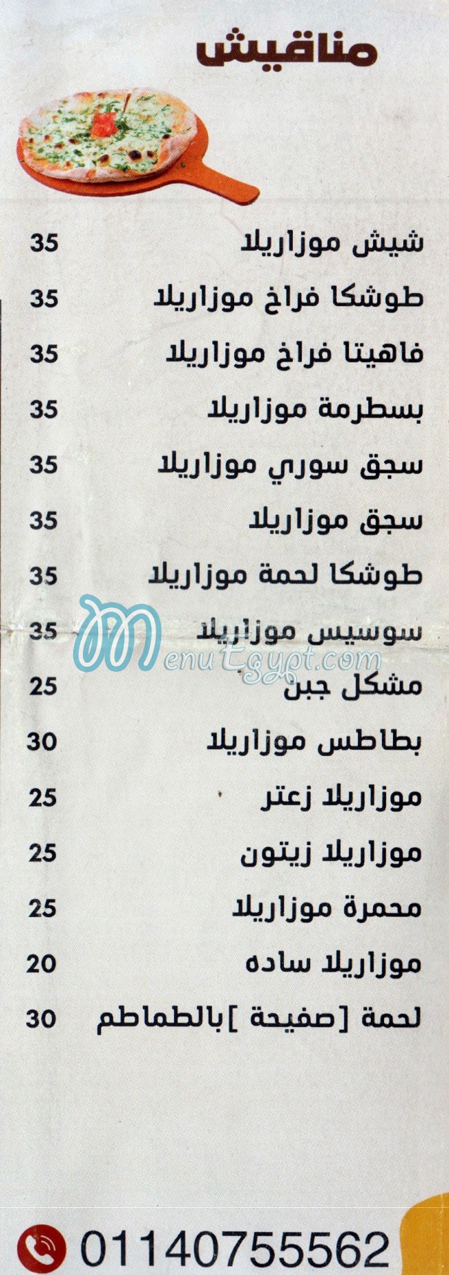 مطعم ابو الجود مصر