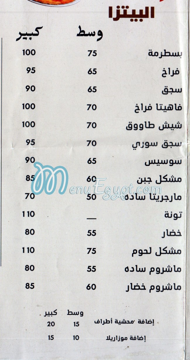 ابو الجود مصر الخط الساخن