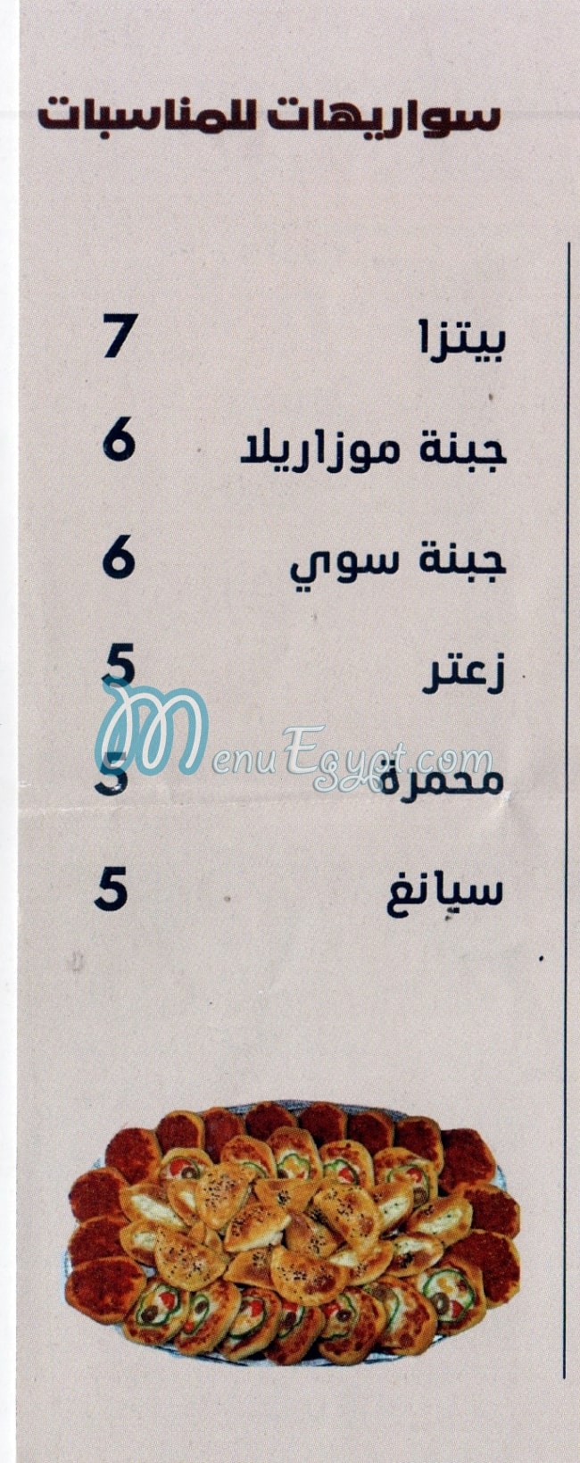 ابو الجود منيو
