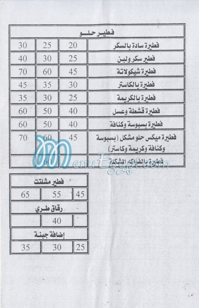 مطعم ابو السعد مصر