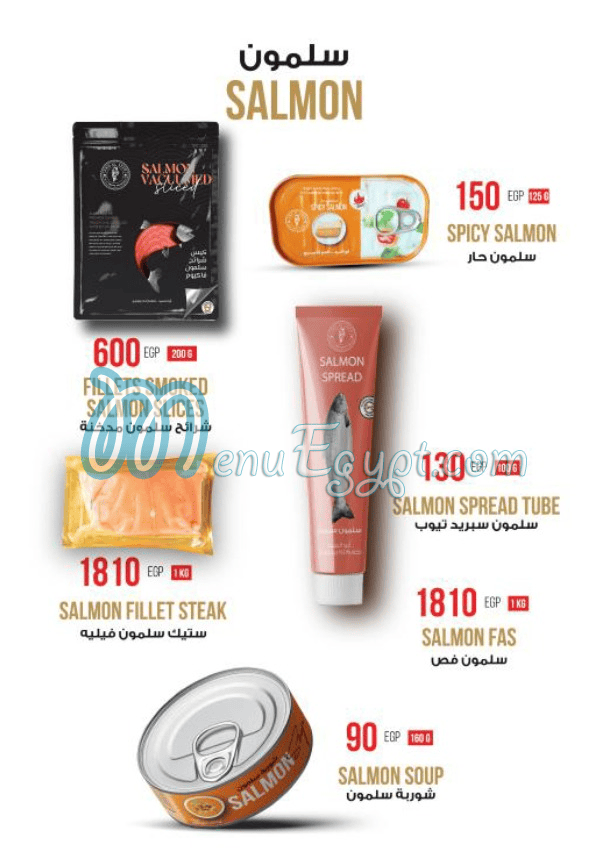 منيو أبو السيد مصر