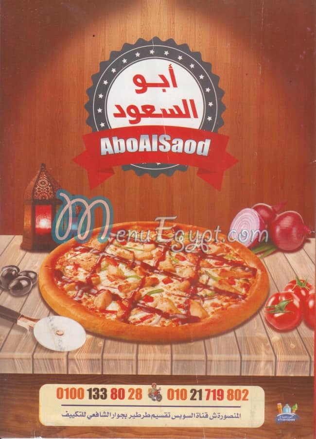Abo El So3od menu