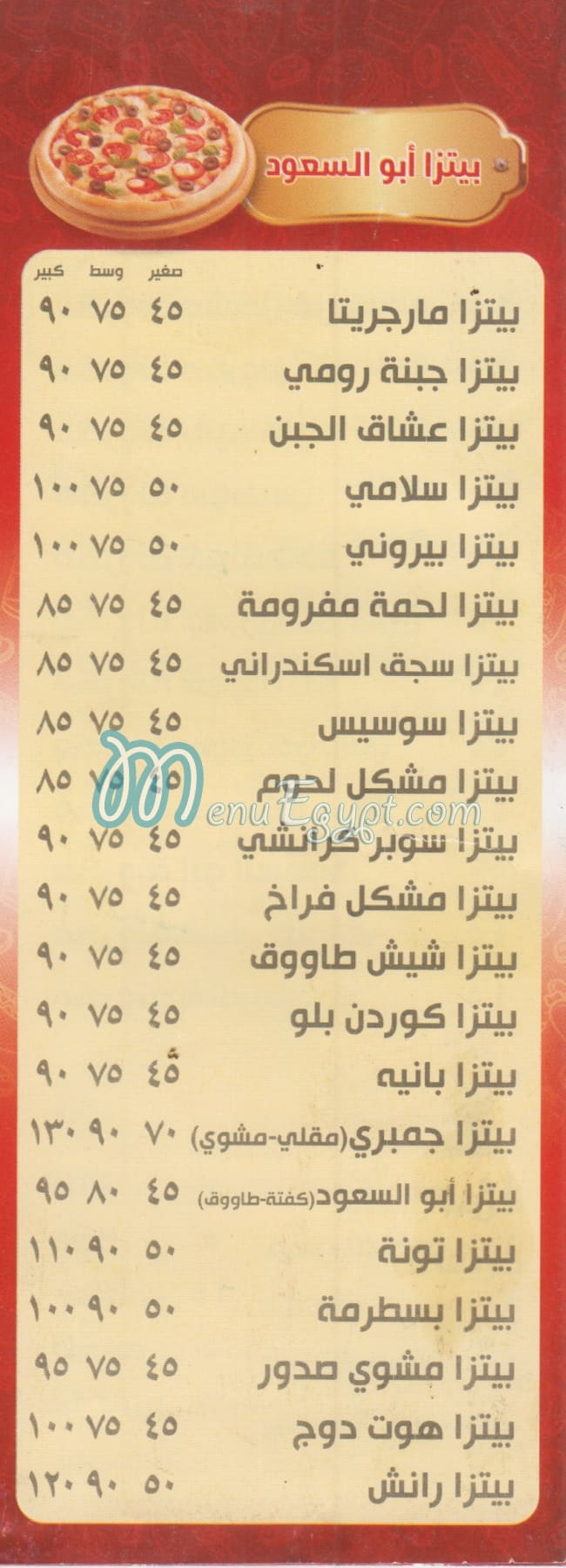 Abo El So3od menu Egypt