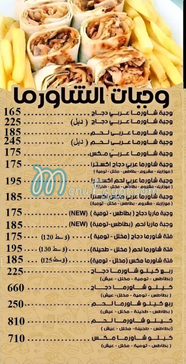 أبو العبد السوري مصر الخط الساخن