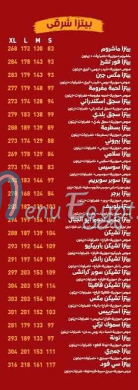 ABO Elhebal menu Egypt