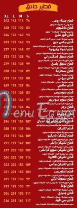 ABO Elhebal egypt