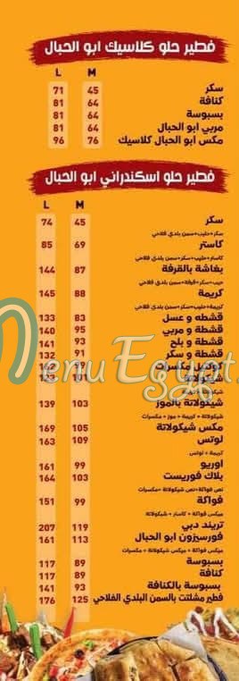 ABO Elhebal delivery