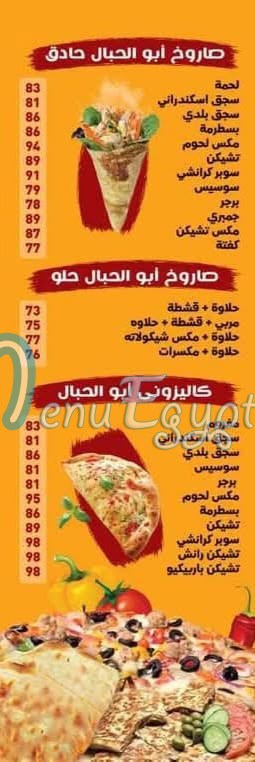 ABO Elhebal online menu