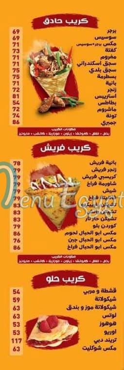 ABO Elhebal menu prices