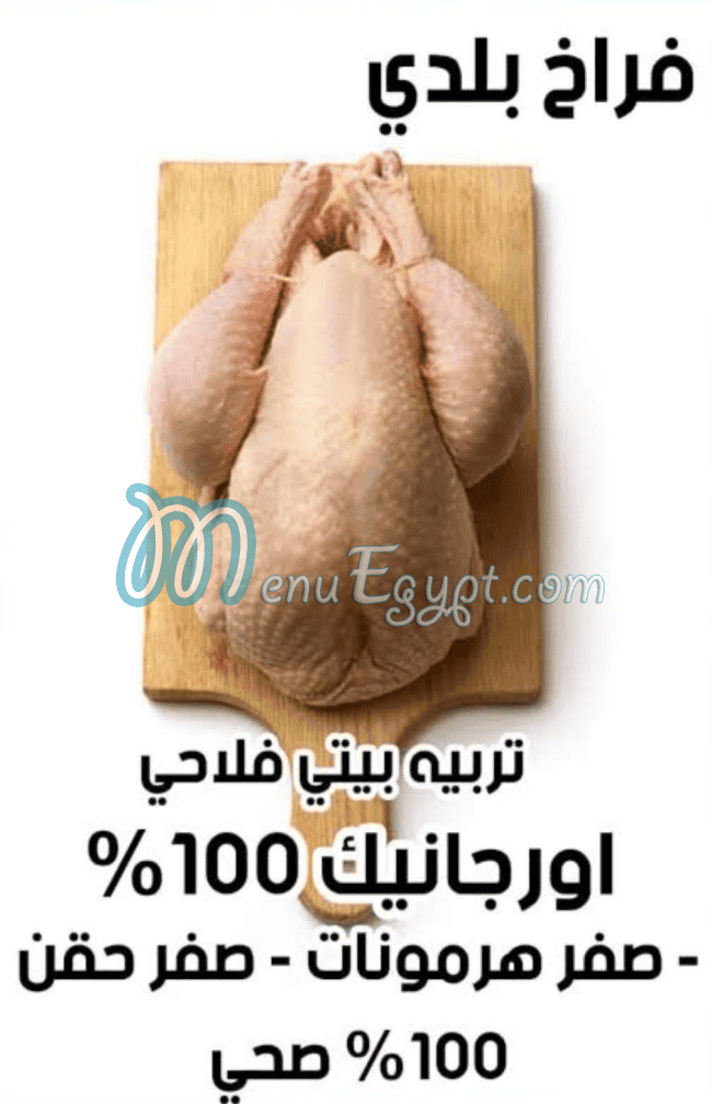 Abo Elsham Market menu Egypt 2