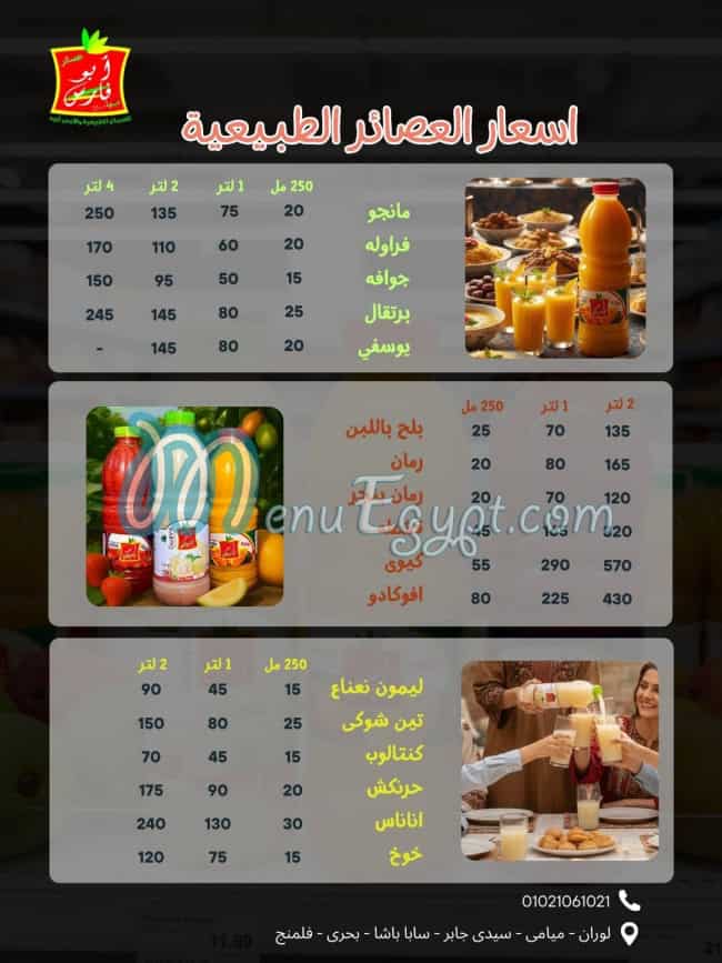 Abo Fares Juice menu Egypt
