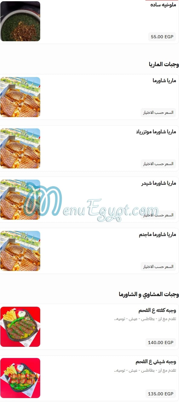 Abo Fares menu Egypt 10