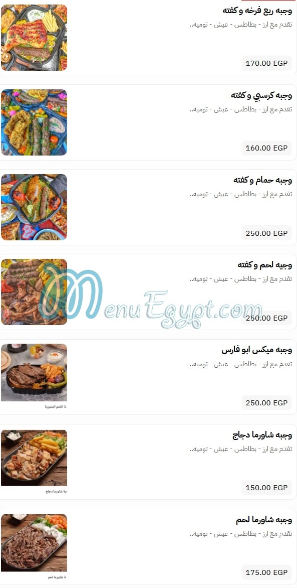 Abo Fares menu Egypt 11