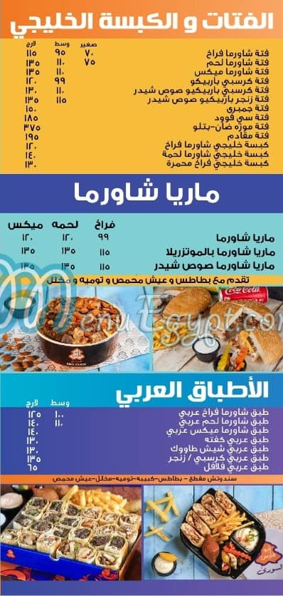 Abo Fares menu Egypt