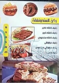 مطعم ابو حبيبه مصر