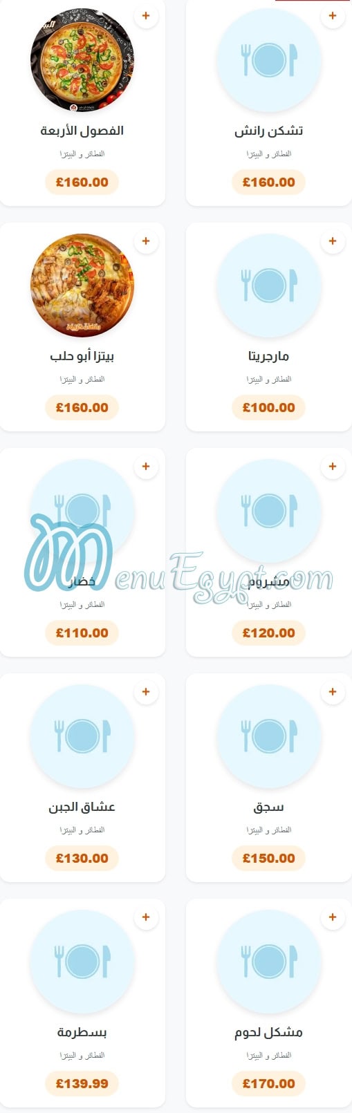 Abo Halab delivery menu